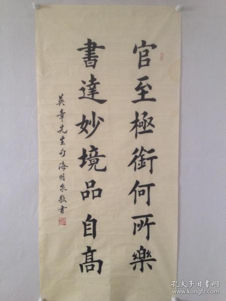 00 2019-09-12上书 加入购物车 立即购买 题名:王艺 书法 年代:2009