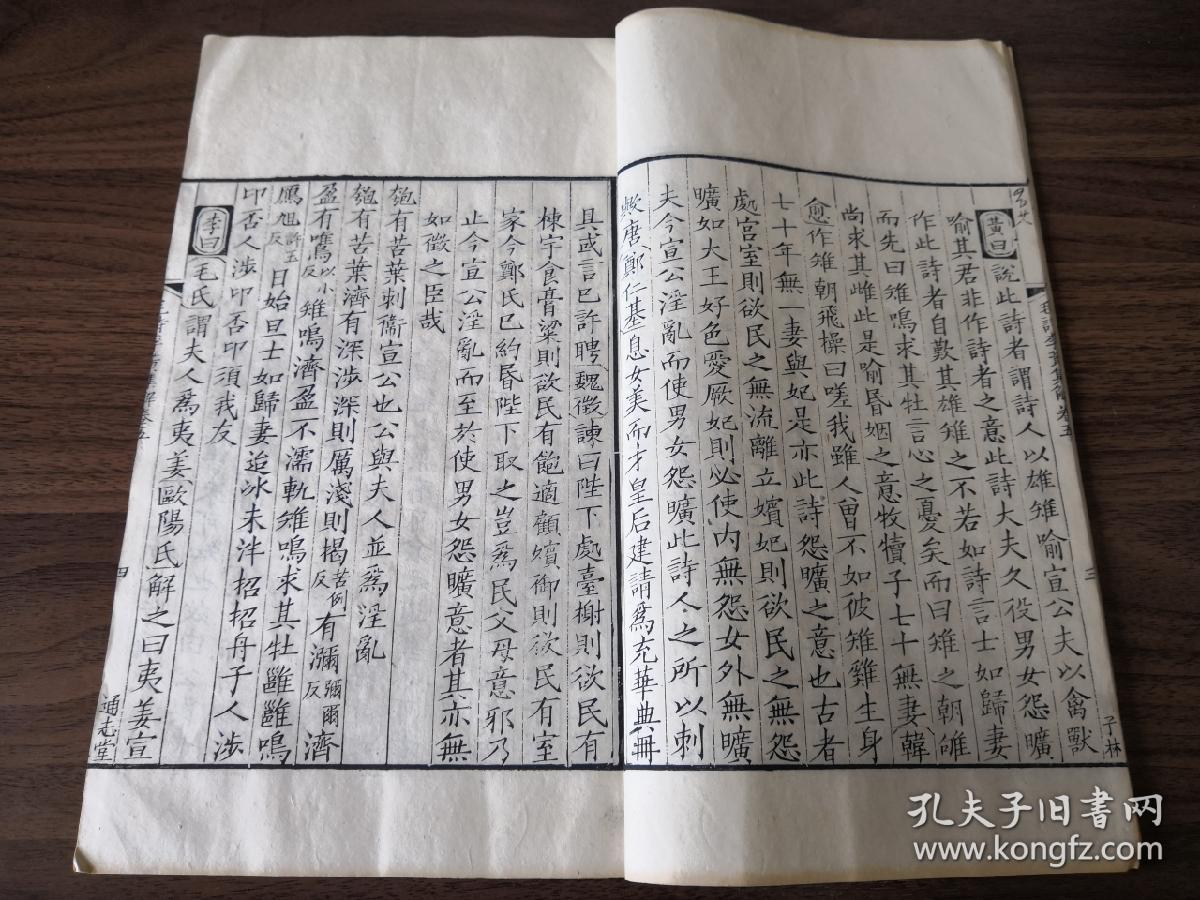 超美写刻!清康熙纳兰性德通志堂原本!清同治两粤盐运使钟谦钧覆刻!