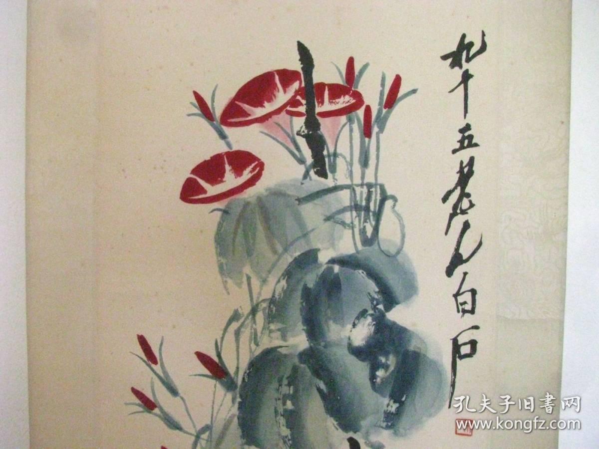 齐白石牵牛花早期荣宝斋木板水印木版水印