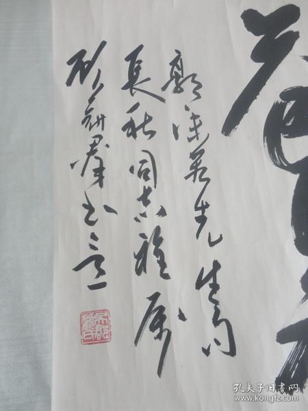 著名书法家顾冠群书法一幅画芯130cmx65cm