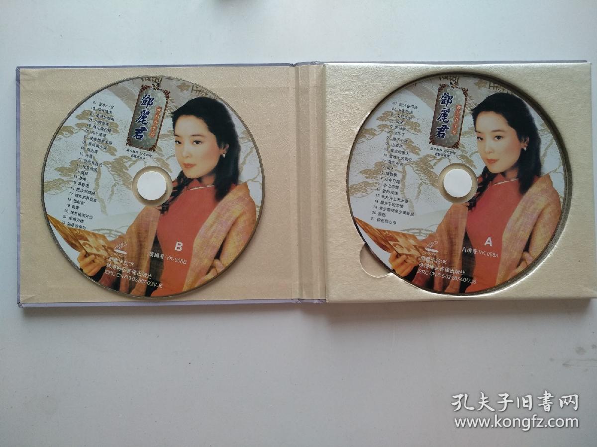 vcd光盘 : 我只在乎你(邓丽君)(双碟装)