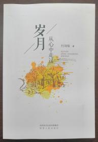 杜瑜_购买杜瑜相关商品_孔夫子旧书网