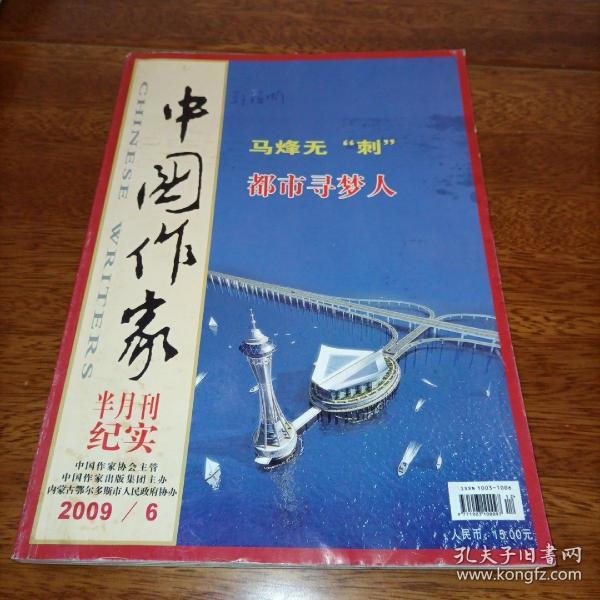 [纪实半月刊 图书价格_书籍图片_网购评论_孔夫子旧书网