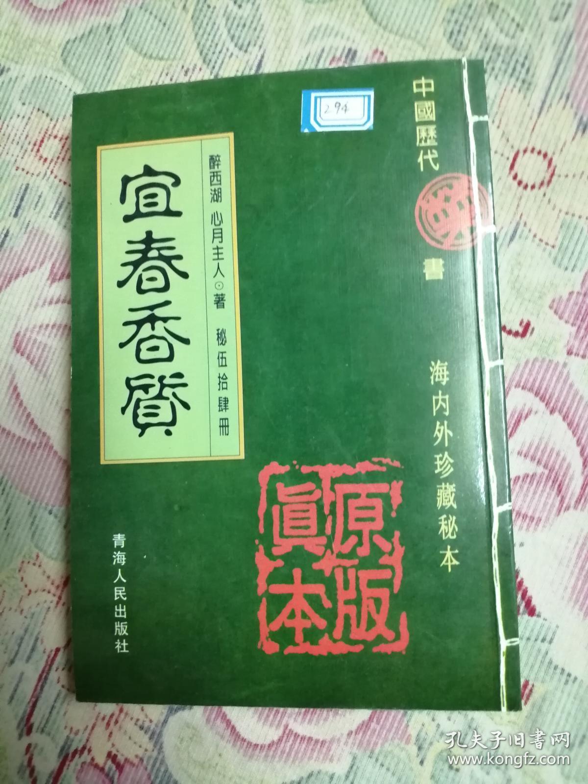 宜春香质
