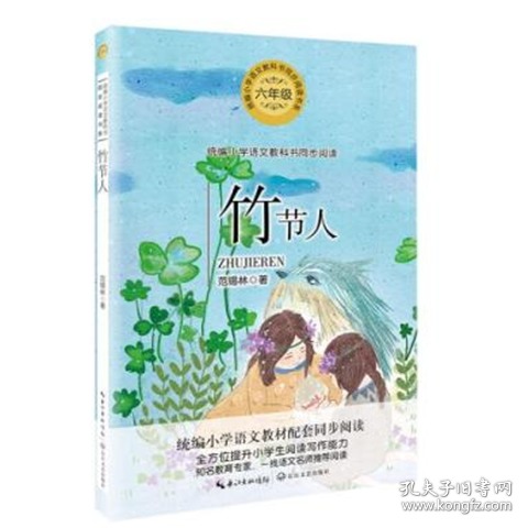关于人口的书籍_关于人口的手抄报(2)