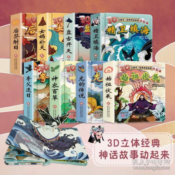杨红樱成长主题绘本:春天去野餐