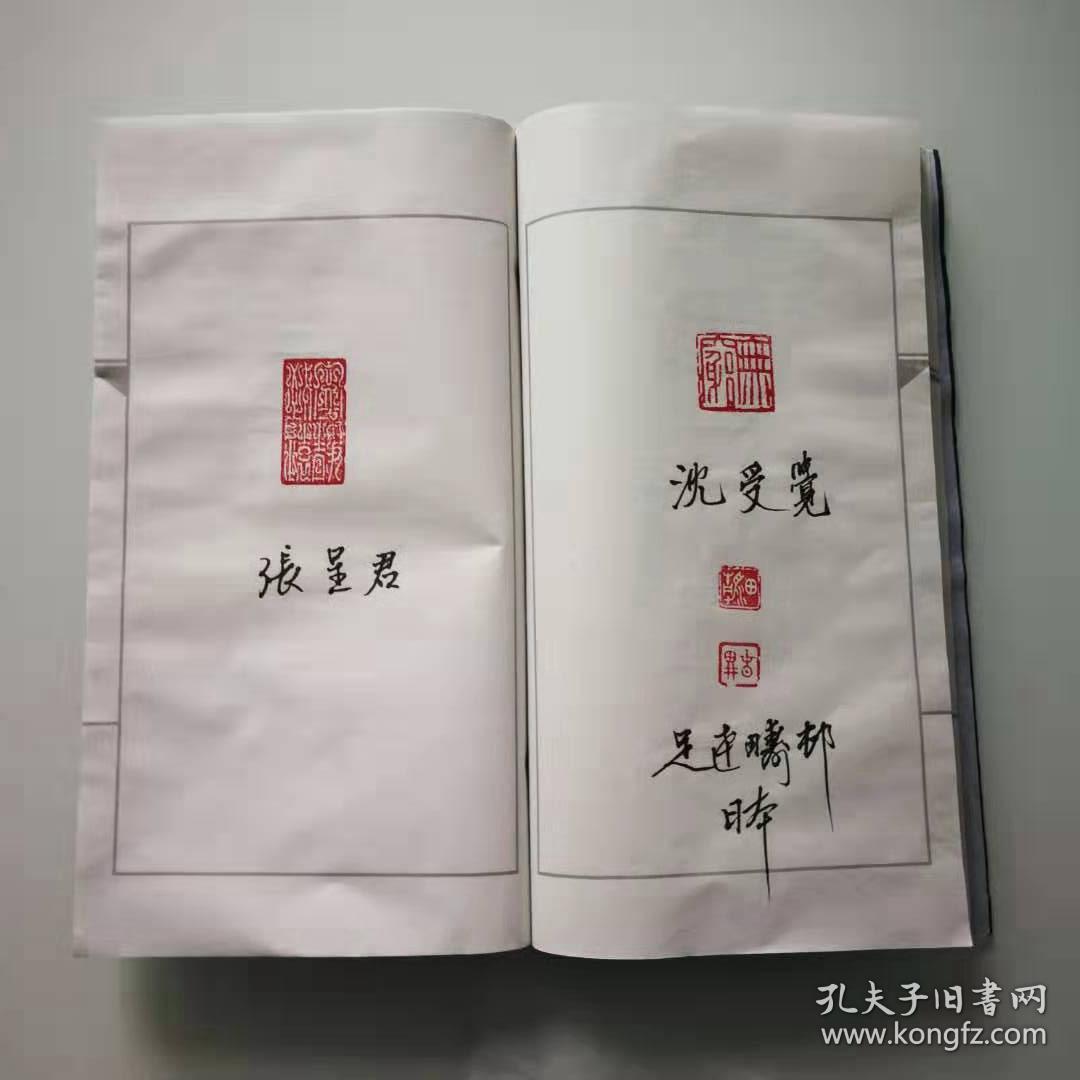 著名书法篆刻家 刘一闻,李绍晨,张呈君,熊伯齐,李燕生,李令唐,沈受觉