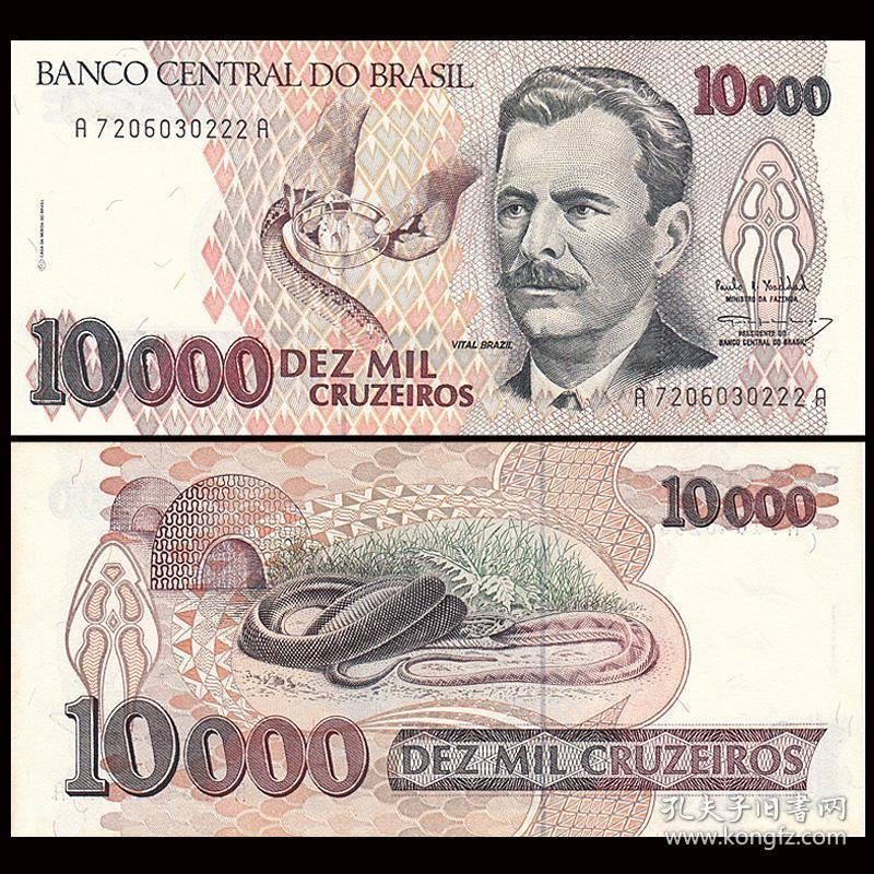 【美洲】全新unc 巴西10000克鲁塞罗纸币 外国钱币 1993年 p-233c