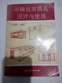 毛寿松_图书标签_孔夫子旧书网