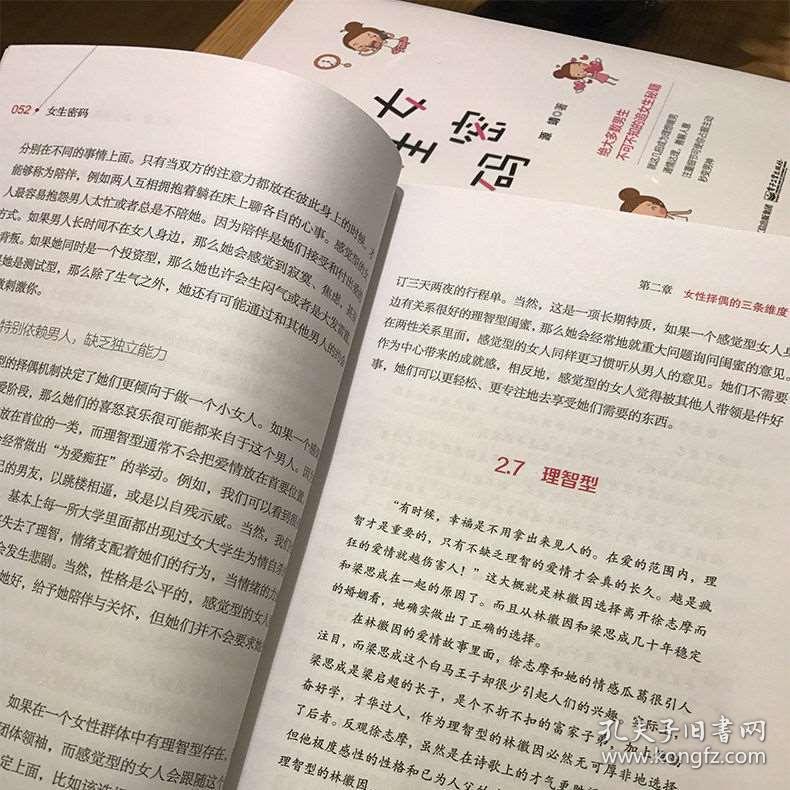 跟女生高情商聊天语录大全,与女生高情商聊天语录大全