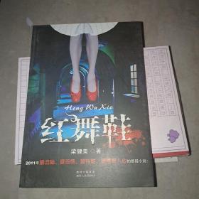 红舞鞋八五品九宝书屋河北省廊坊市平均发货19小时成功完成率88.