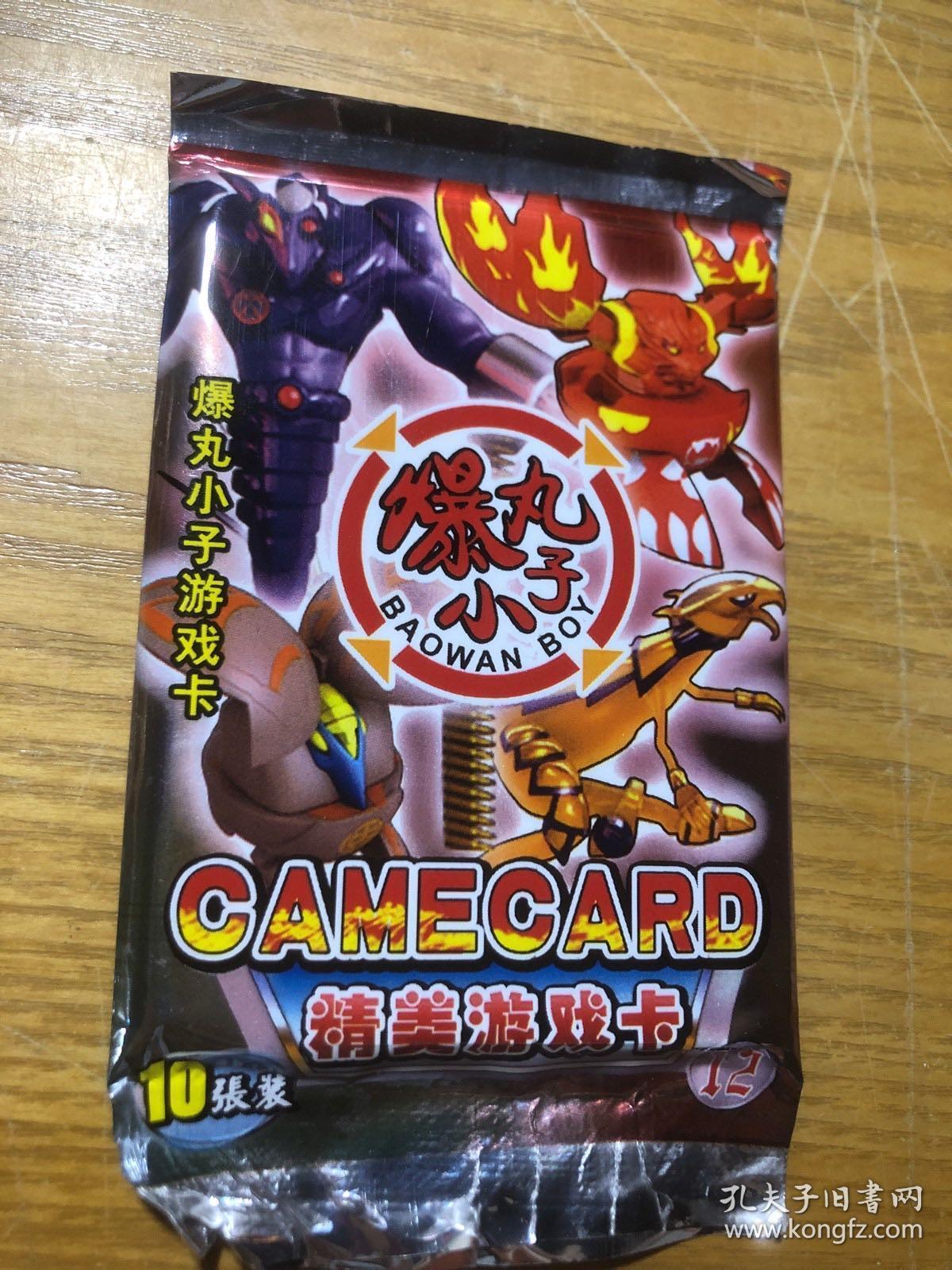 爆丸小子游戏卡12