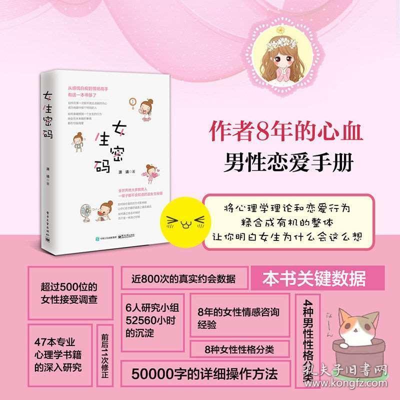男女聊天高情商书籍,跨越性别：高情商对话的艺术