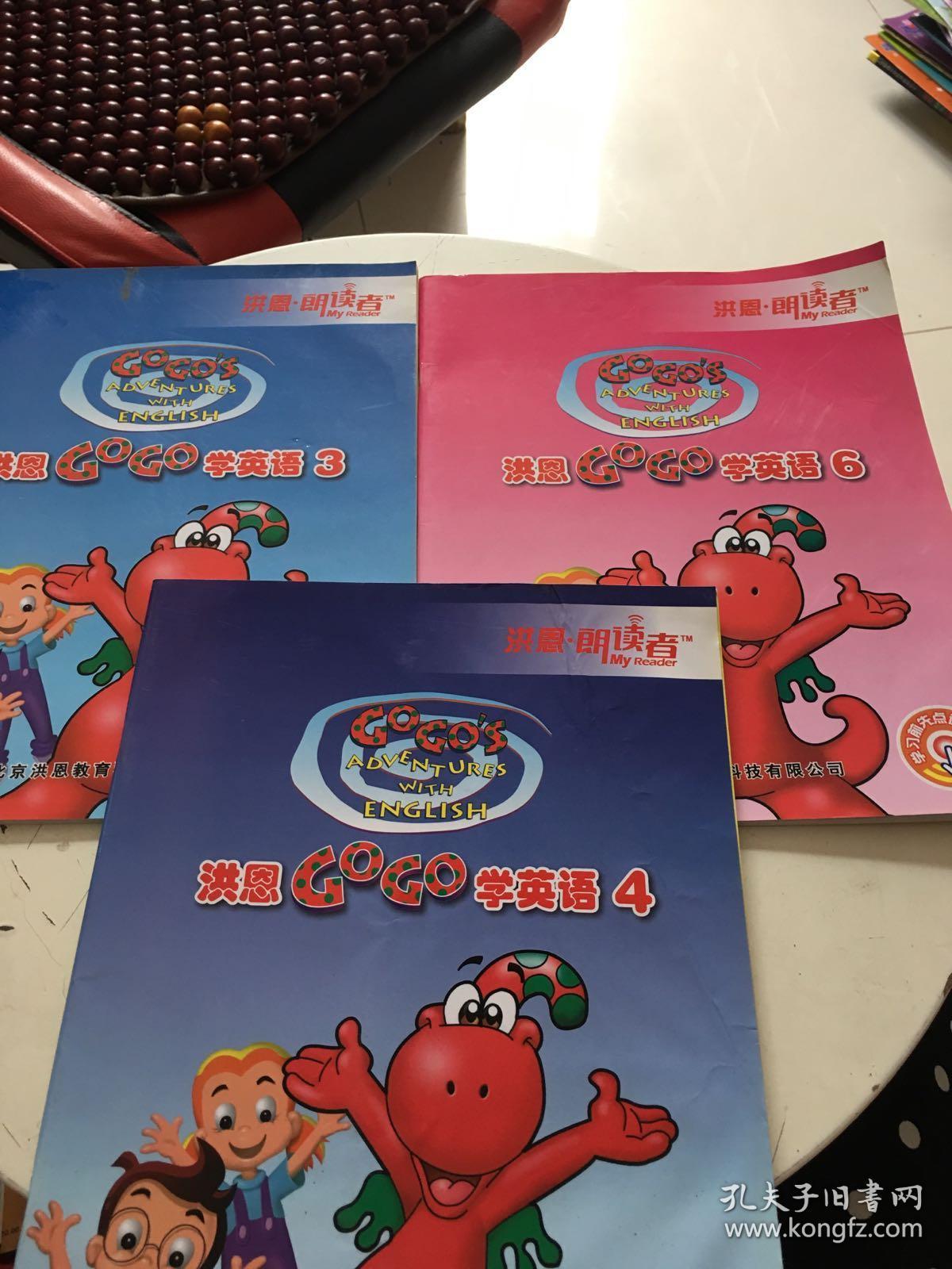 三本故事书合售