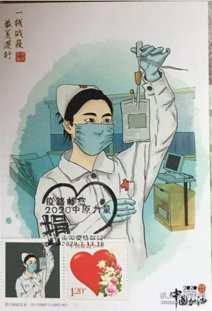 抗击疫情极限片,疫情捐赠湖北医疗队护士爱心邮票邮戳