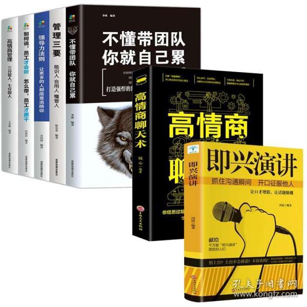 不懂高情商聊天,从低情商到高情商：聊天技巧的蜕变