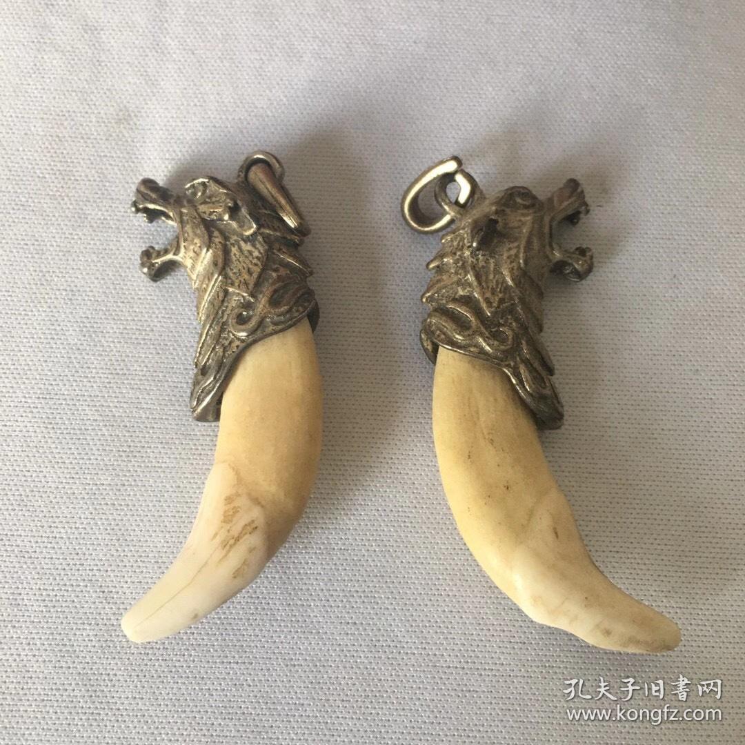 镶银牙一对