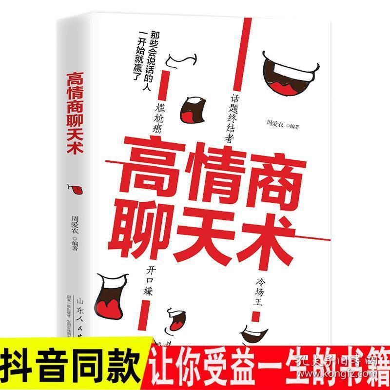 学生高情商的聊天话题,校园生活与情商提升：与学生探讨高情商话题的技巧