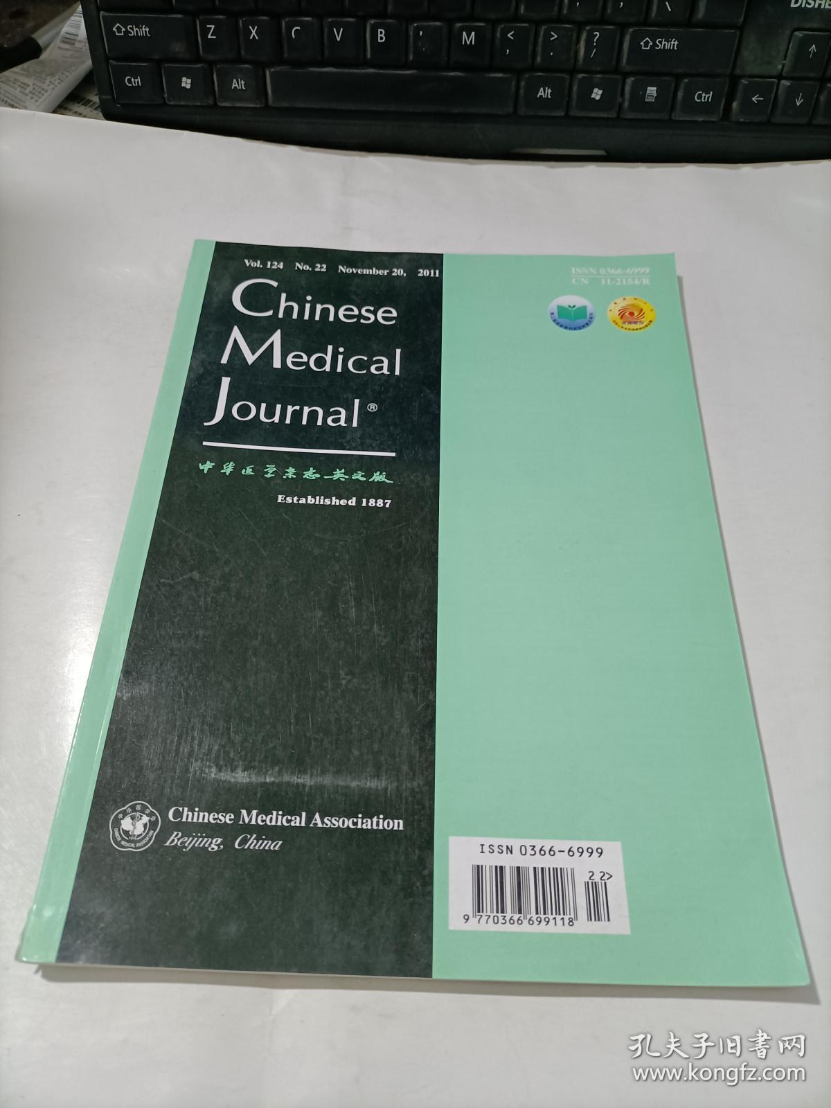 中华医学杂志 英文版 2011年124期