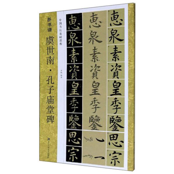 于魁智碰碑于魁智碰碑曲谱_京剧碰碑于魁智照片(3)