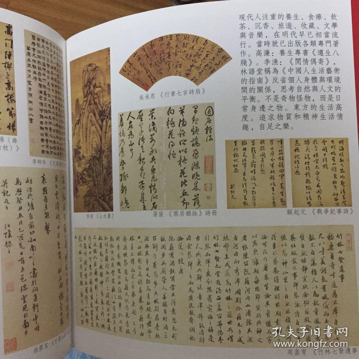 行叶向高周延儒王守仁史可法唐顺之徐渭文震亨李渔王世贞汤显祖陈继儒