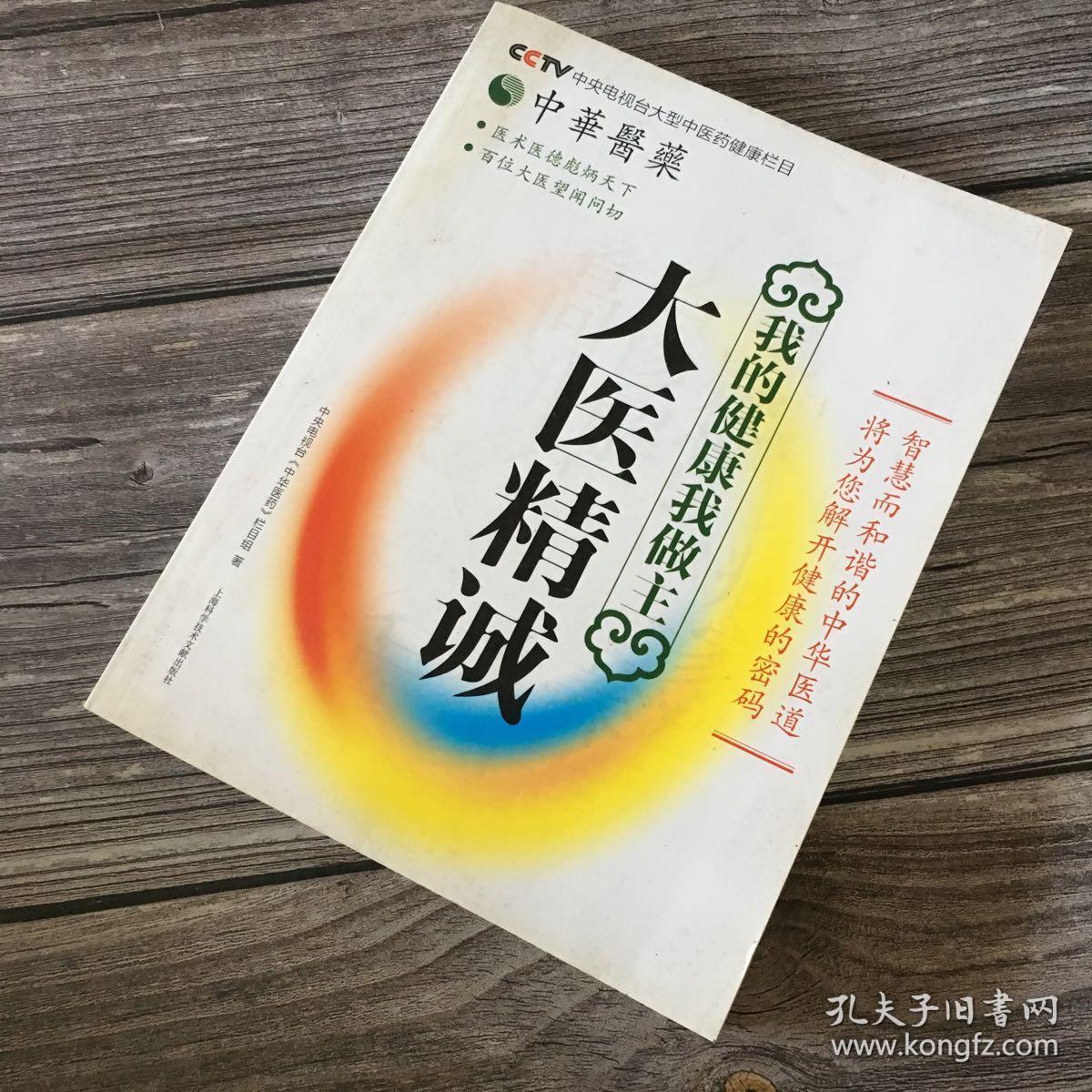 许润三 吴成中 刘弼臣 闫润茗 李辅仁 刘渡舟 祝谌予 屠金城 肖汉玺