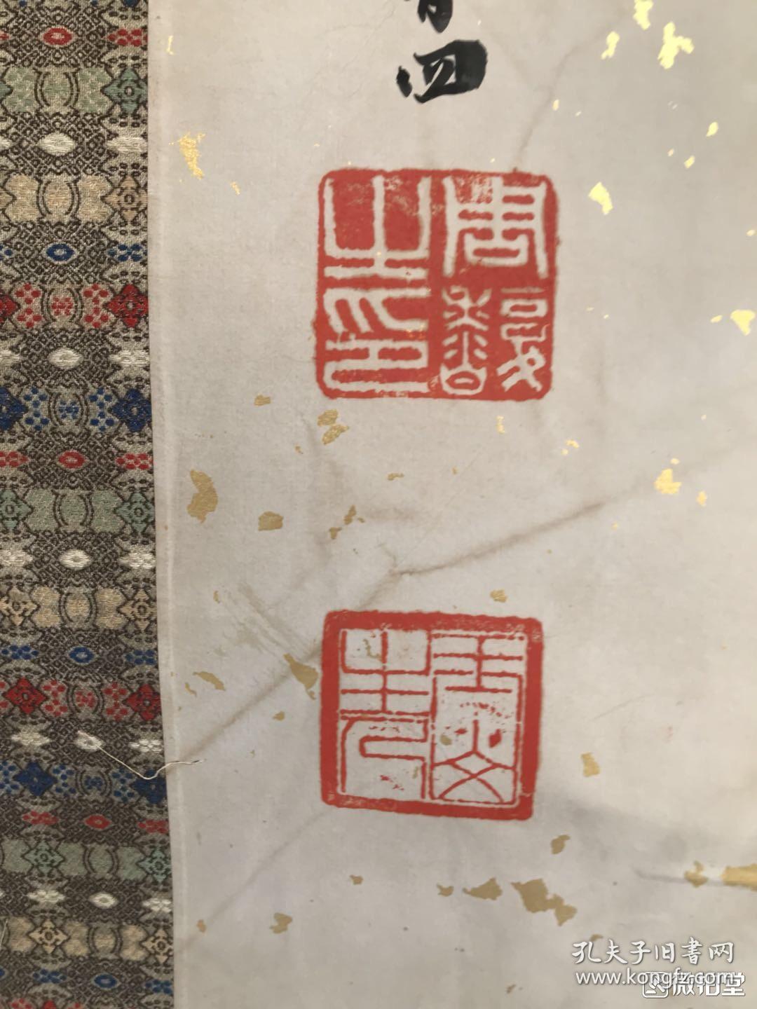 周馥 纯手绘 书法 (卖家包邮)工艺品
