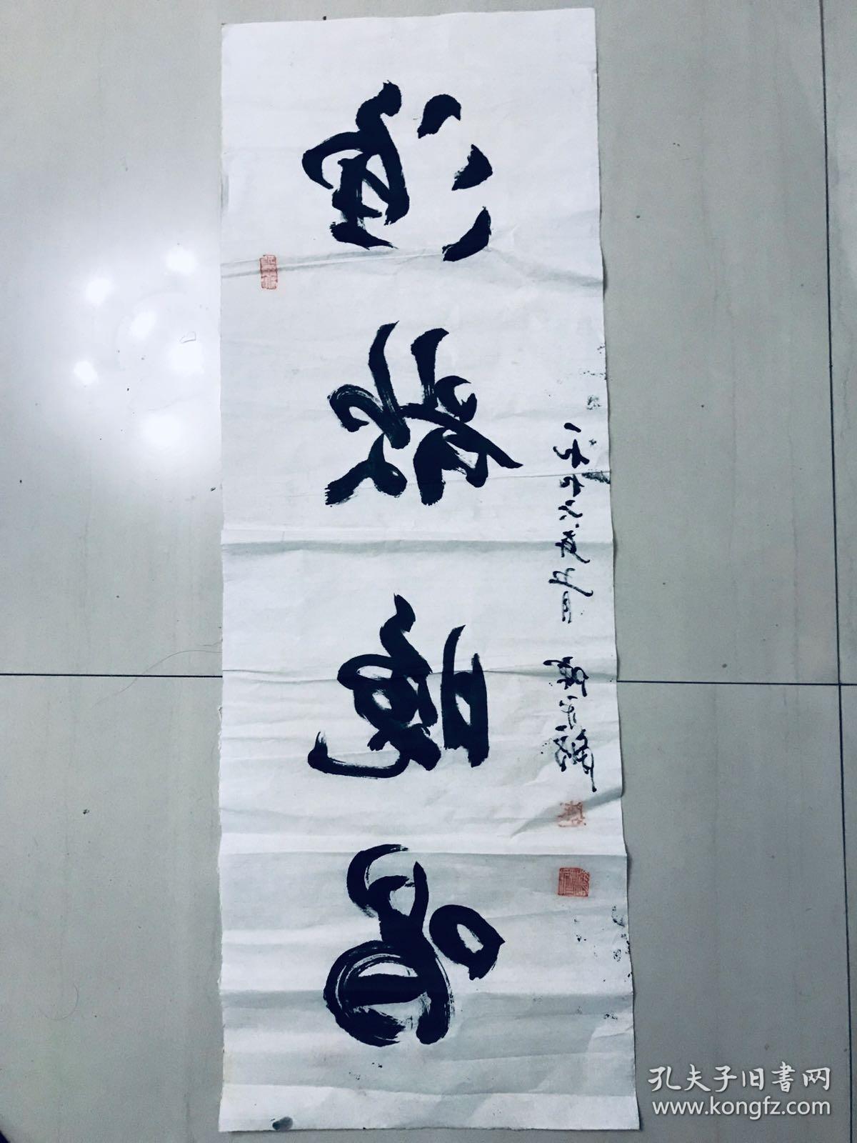 陈永锵书法!