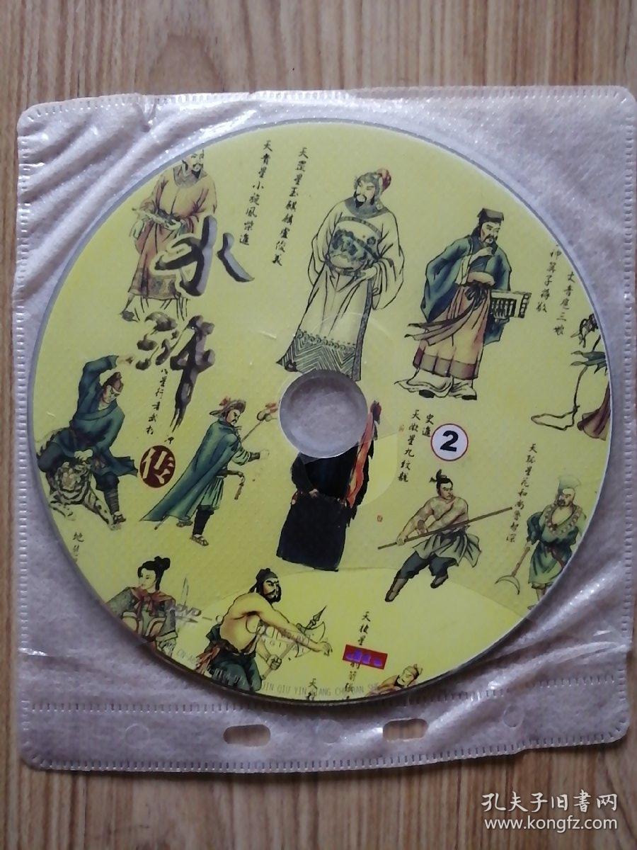 dvd 双碟 四十三集电视连续剧《 水浒传 》 主演:李雪健 野芒 臧金生