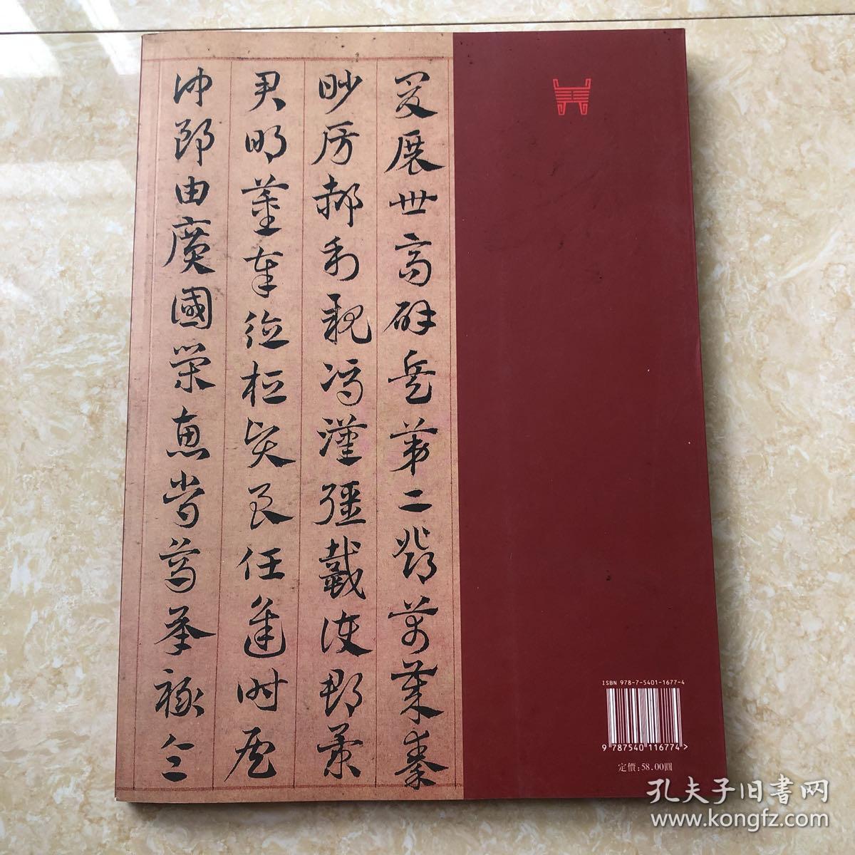 历代章草精选