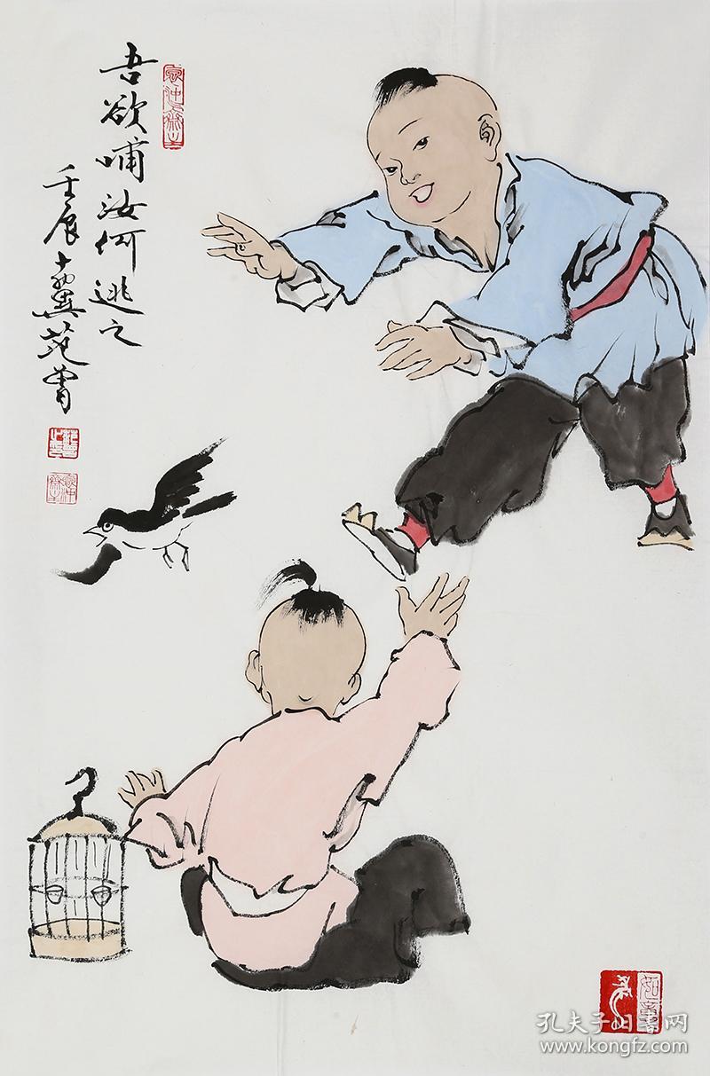 范曾童趣图