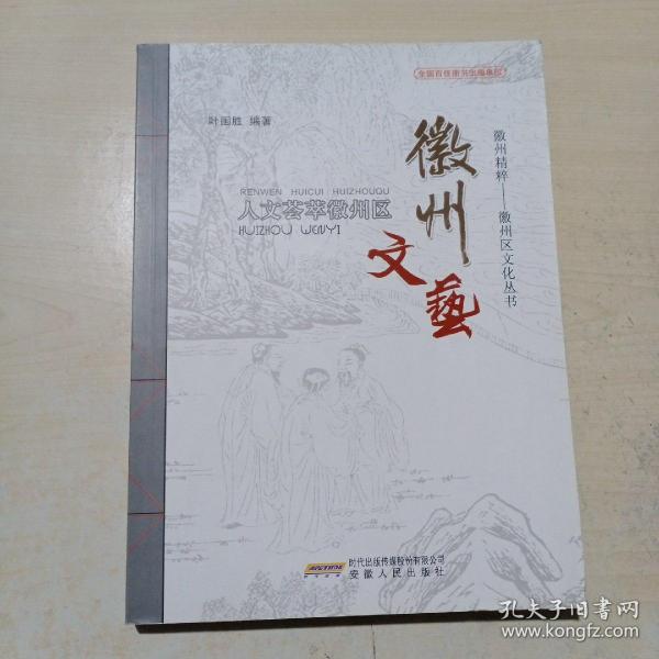 二胡绣金匾纯音乐曲谱(3)