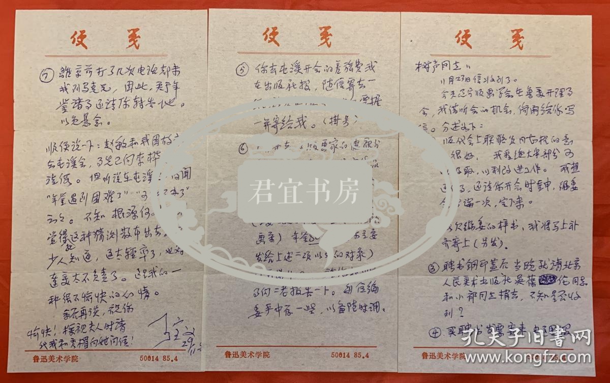 李宝义(1937.7—2014.5,笔名子木,辽宁辽阳人.