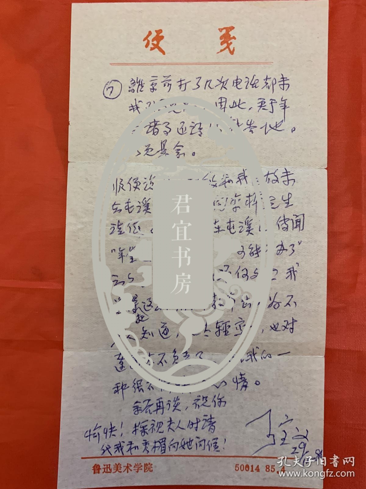 李宝义(1937.7—2014.5,笔名子木,辽宁辽阳人.