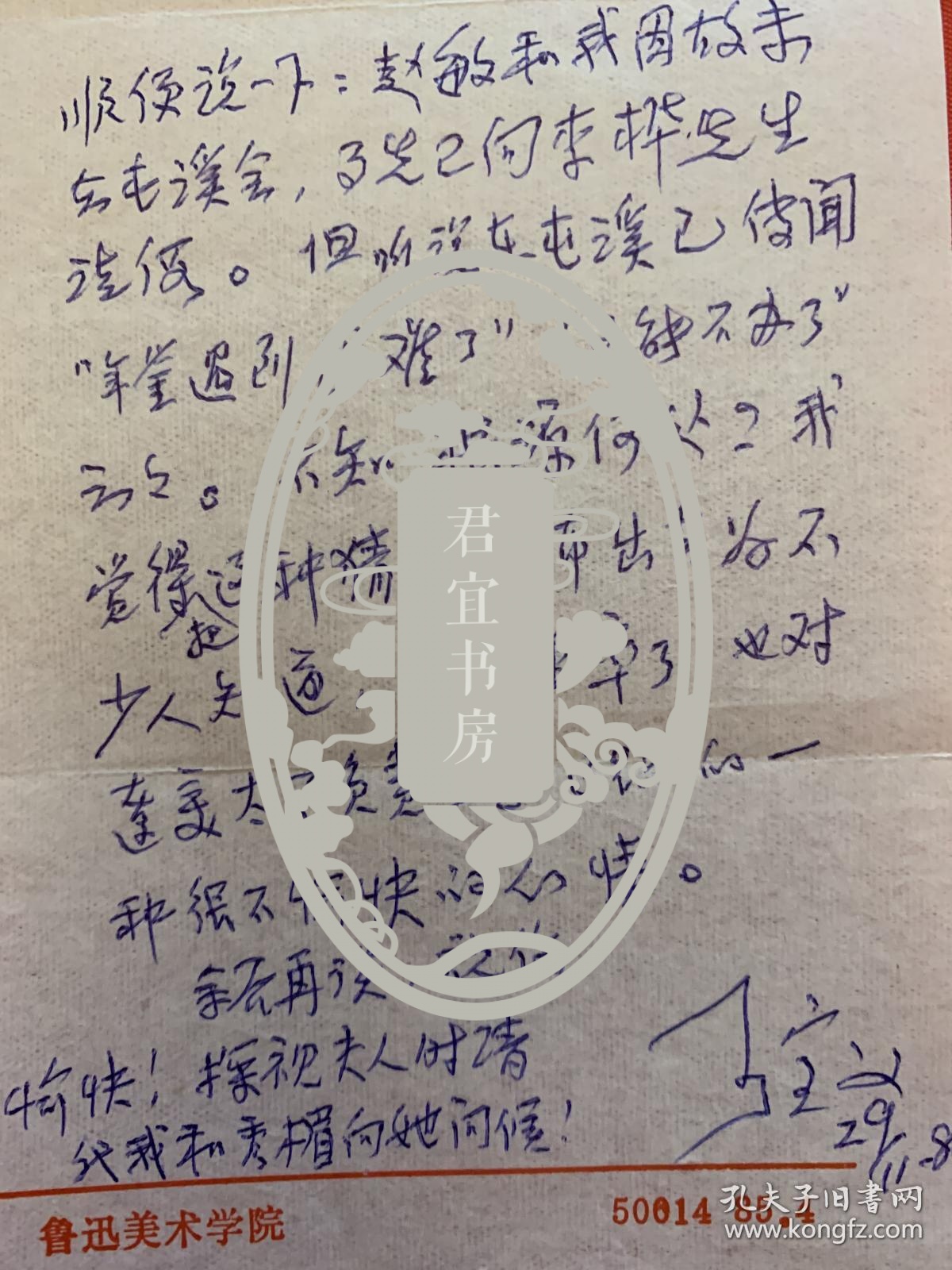 李宝义(1937.7—2014.5,笔名子木,辽宁辽阳人.