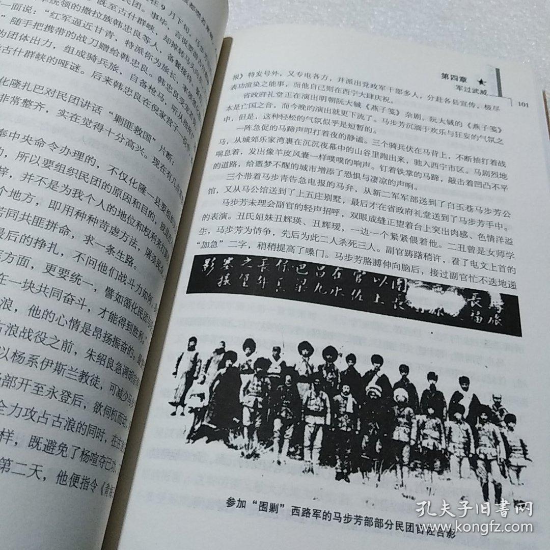 西路军:河西浴血(修订版)
