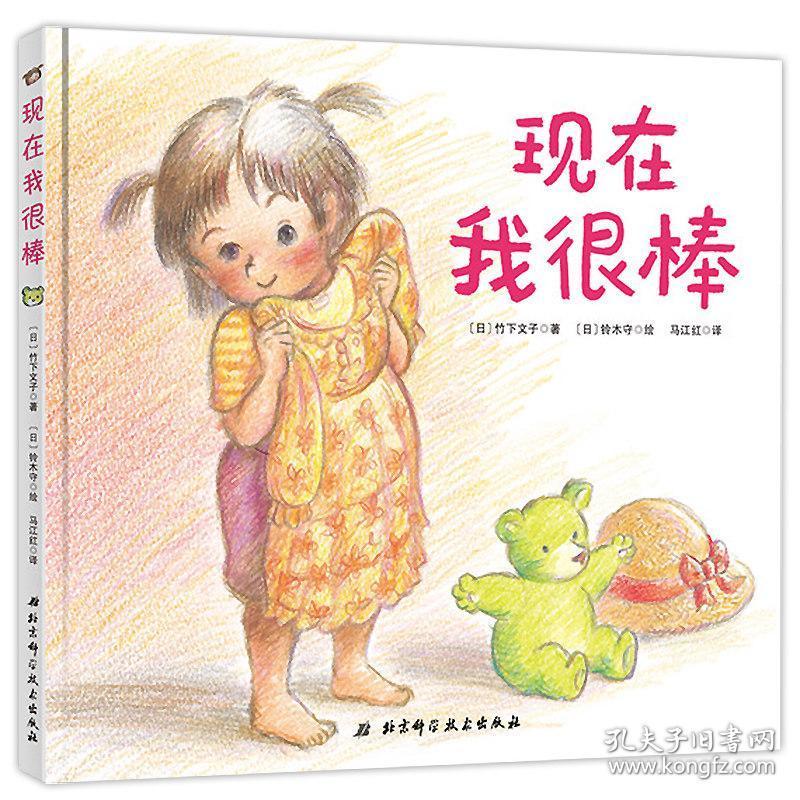 棒 绘本精装 硬皮硬壳绘本儿童0-3-6周岁正版幼儿园故事书宝宝睡前