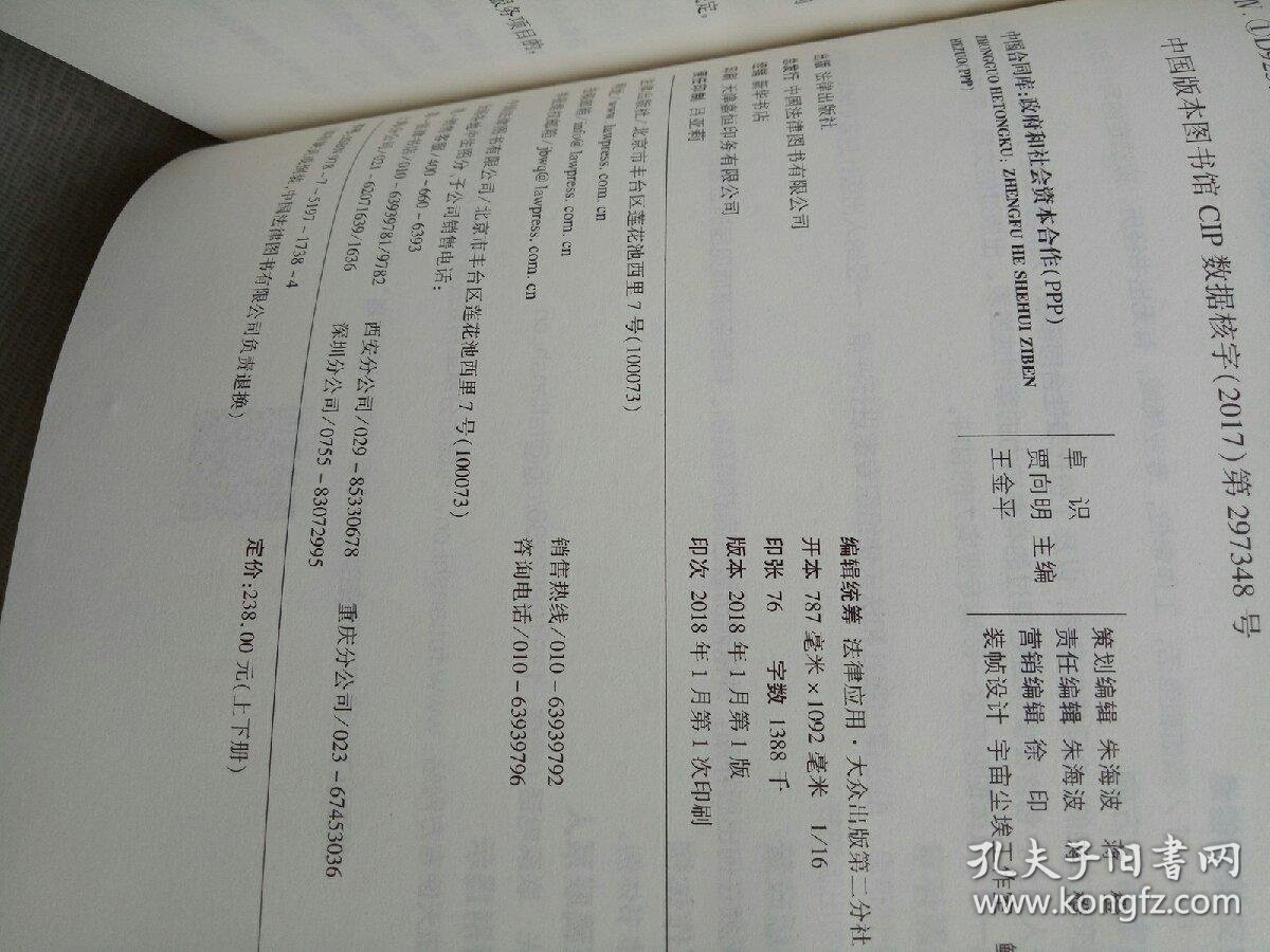 ppp合作步骤_ppp合作协议标准范本_ppp合作框架协议范本