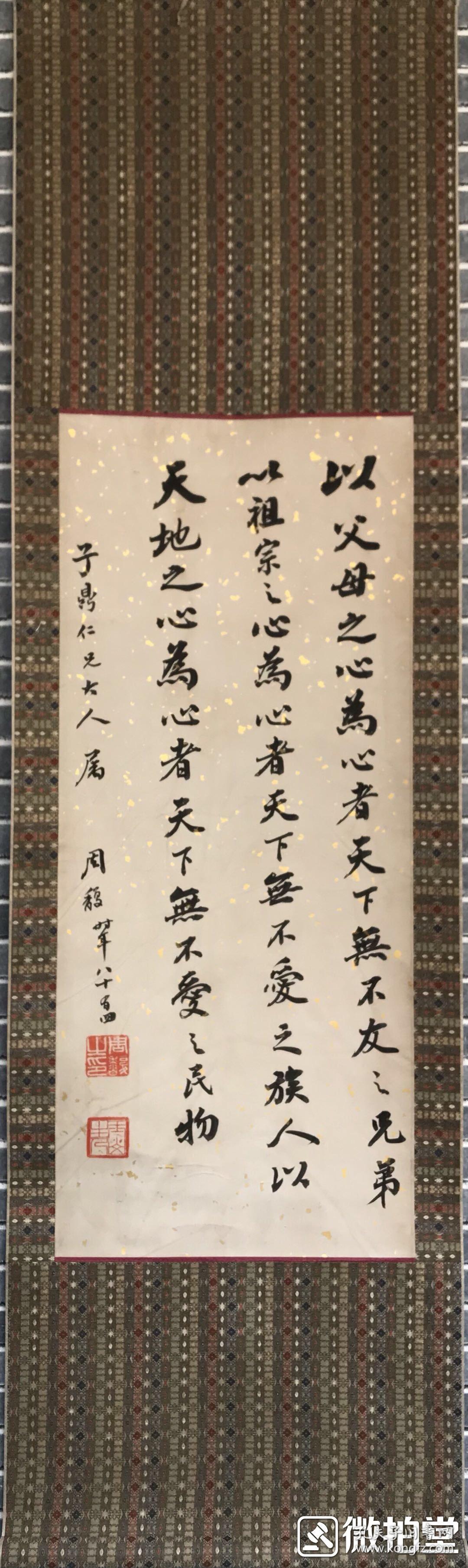 周馥 纯手绘 书法 (卖家包邮)工艺品