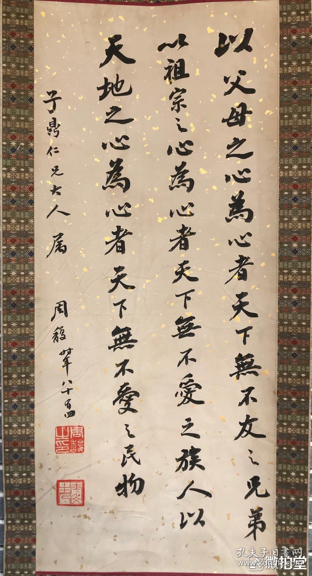 周馥 纯手绘 书法 (卖家包邮)工艺品