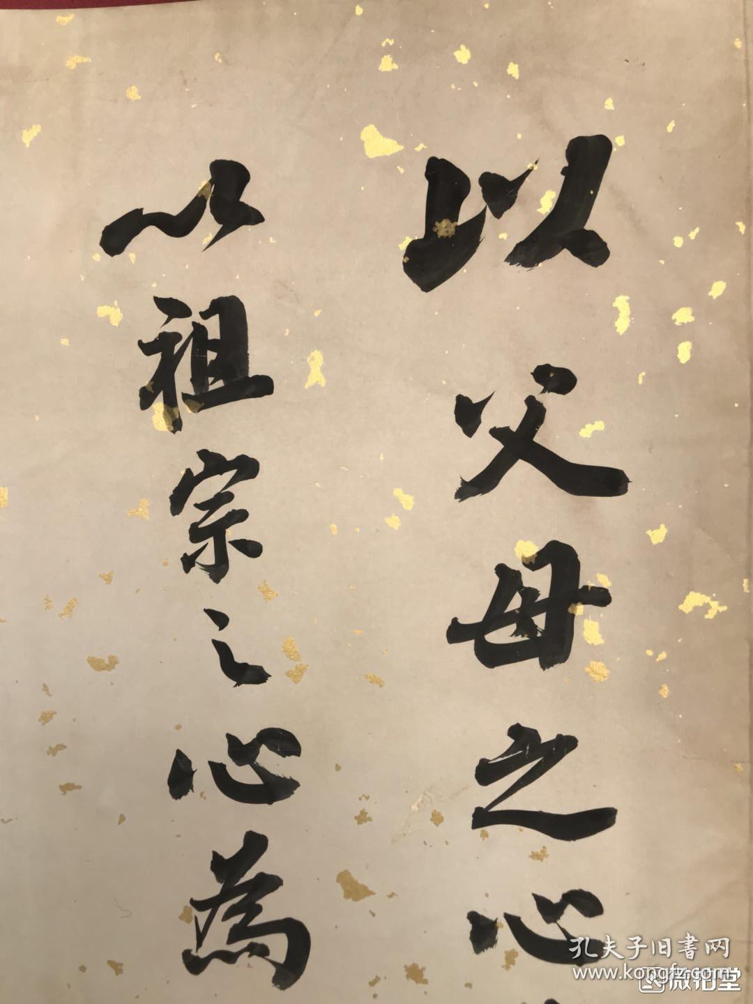 周馥 纯手绘 书法 (卖家包邮)工艺品