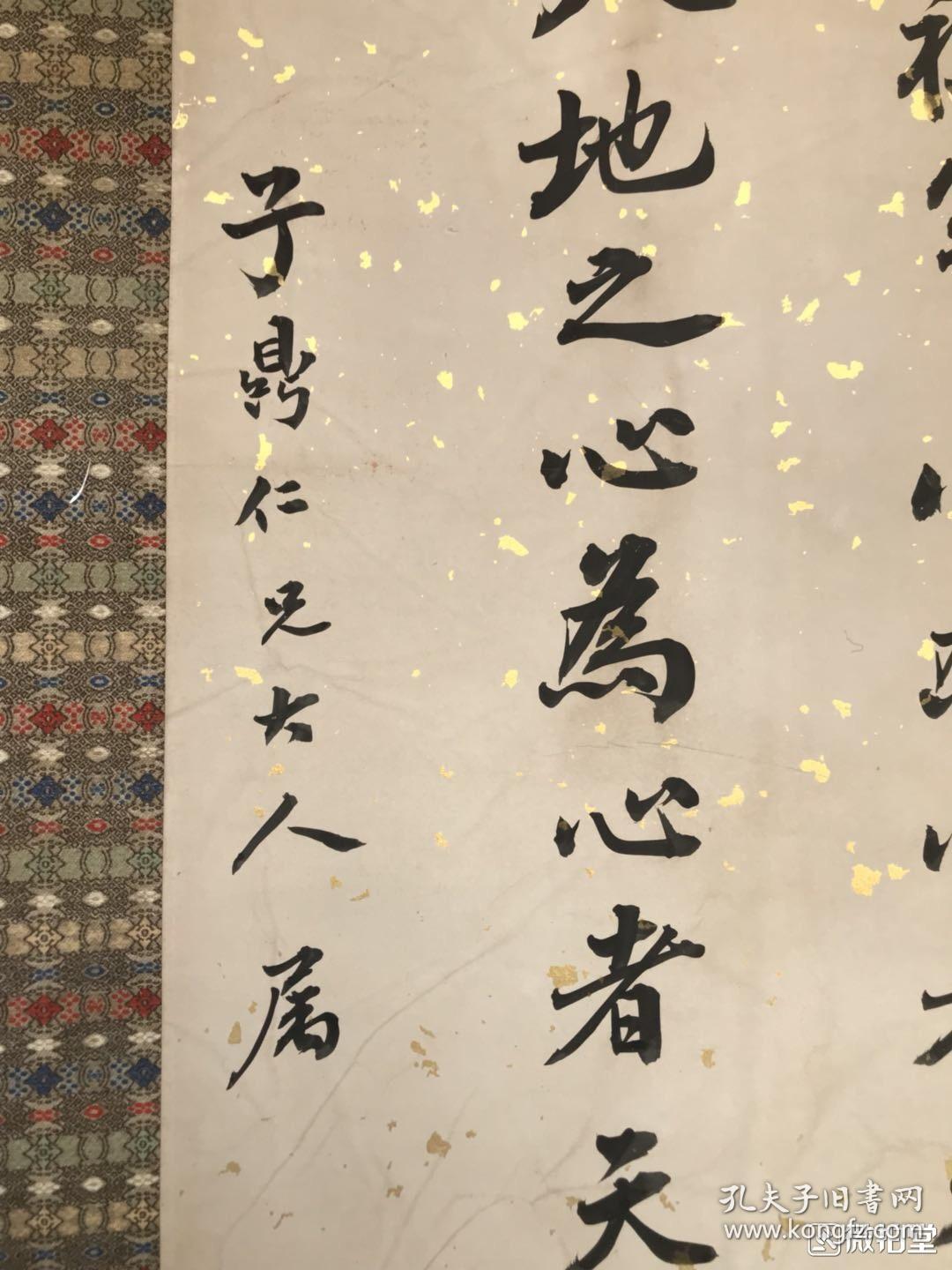 周馥 纯手绘 书法 (卖家包邮)工艺品