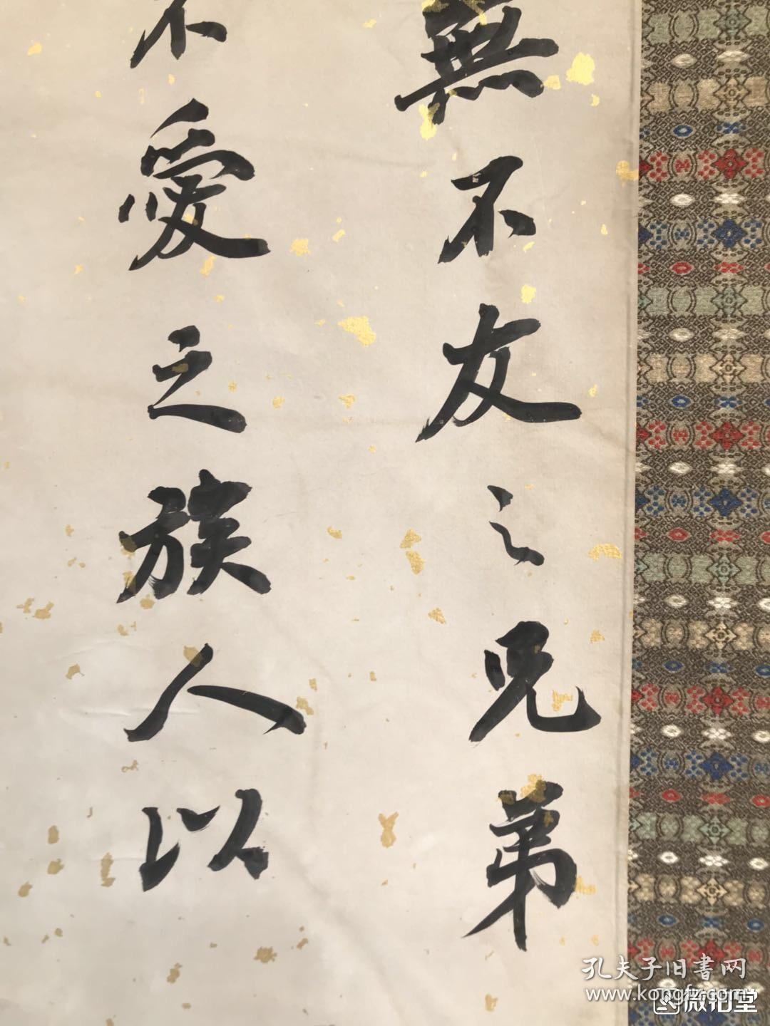 周馥 纯手绘 书法 (卖家包邮)工艺品