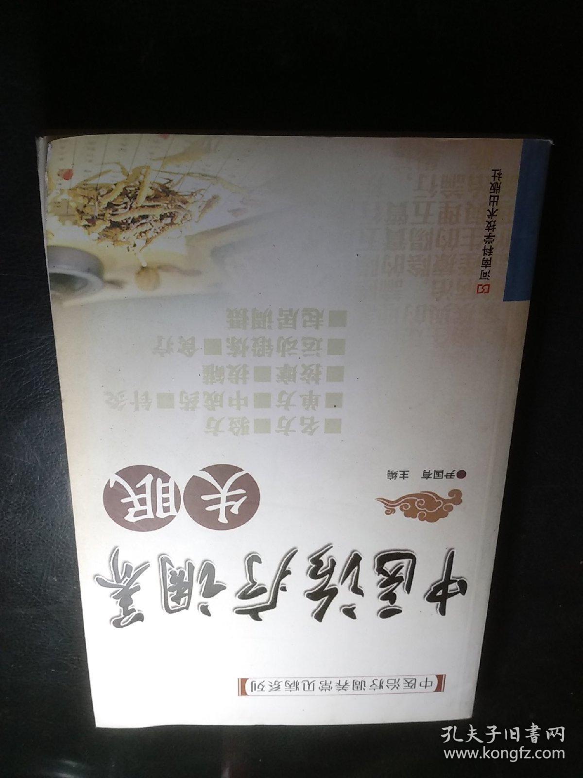 中医治疗调养失眠