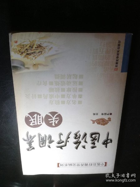 中医治疗调养失眠