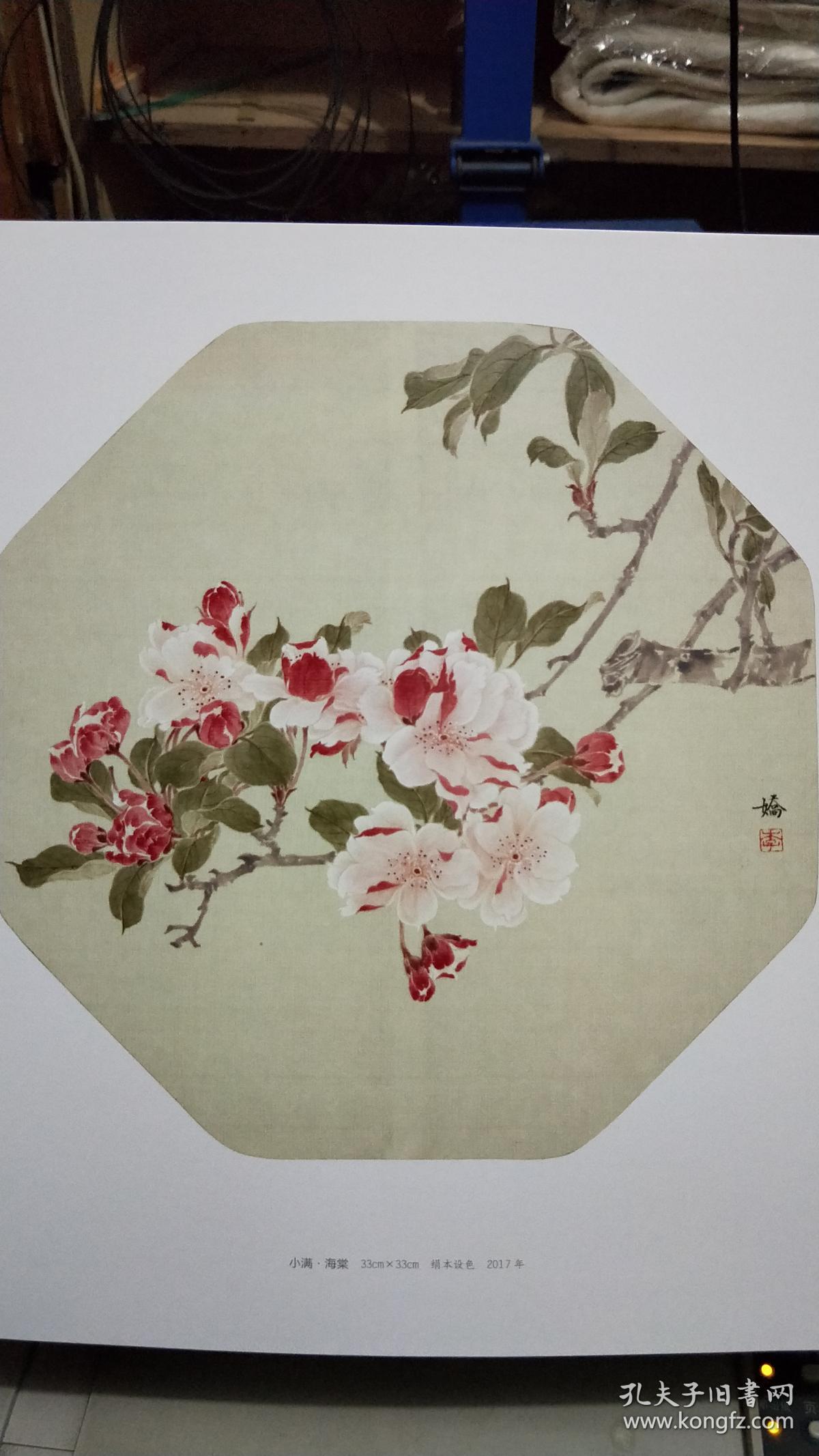 李娇工笔花鸟画精品集/当代工笔画唯美新视觉