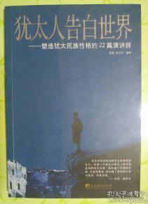 世界犹太人口_小犹太周慧敏图片
