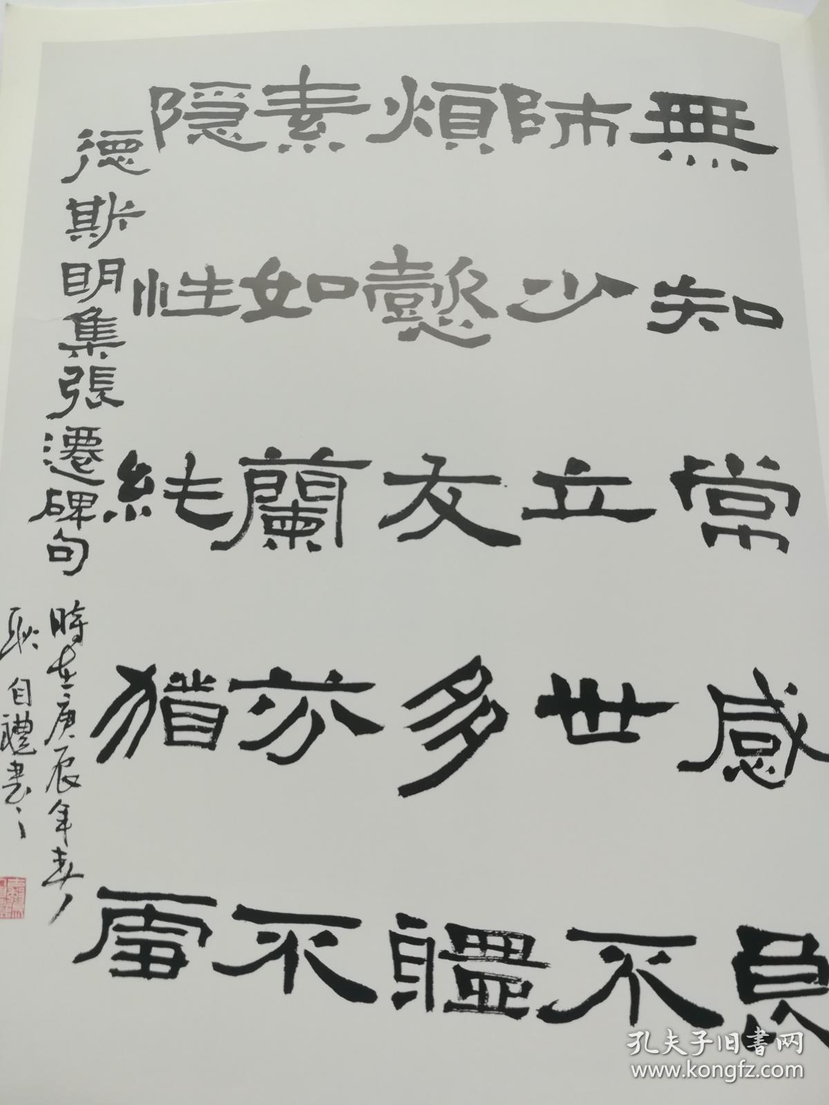 耿自礼书法作品集·九届国展书法获奖者