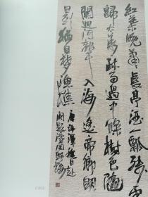 耿自礼书法作品集·九届国展书法获奖者