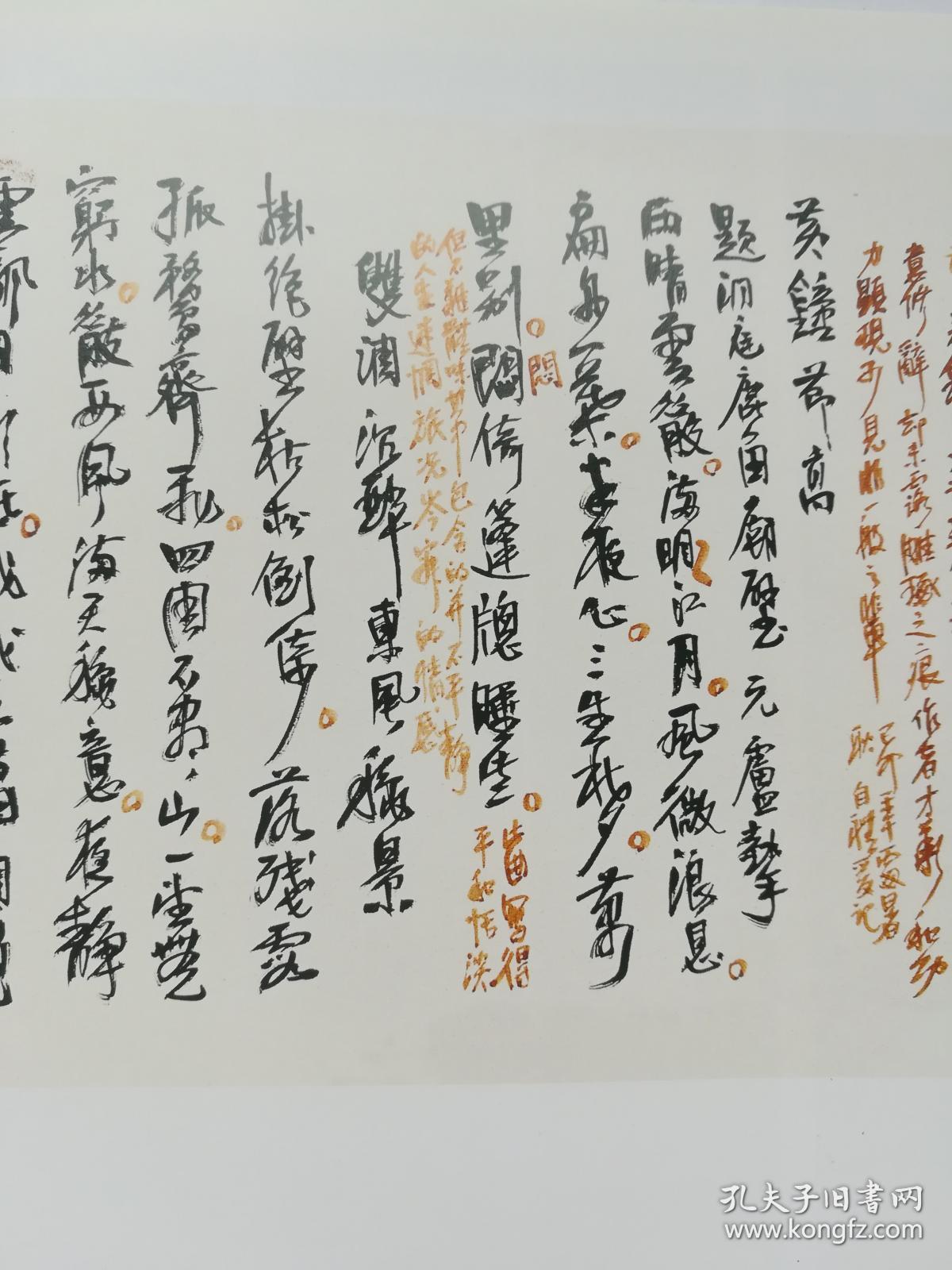 耿自礼书法作品集·九届国展书法获奖者